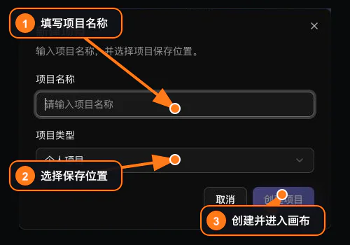 新建空白项目:填写项目名称并选择保存位置